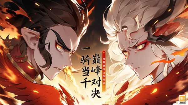 一骑当千2