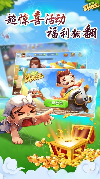 闲逸斗地主官网版