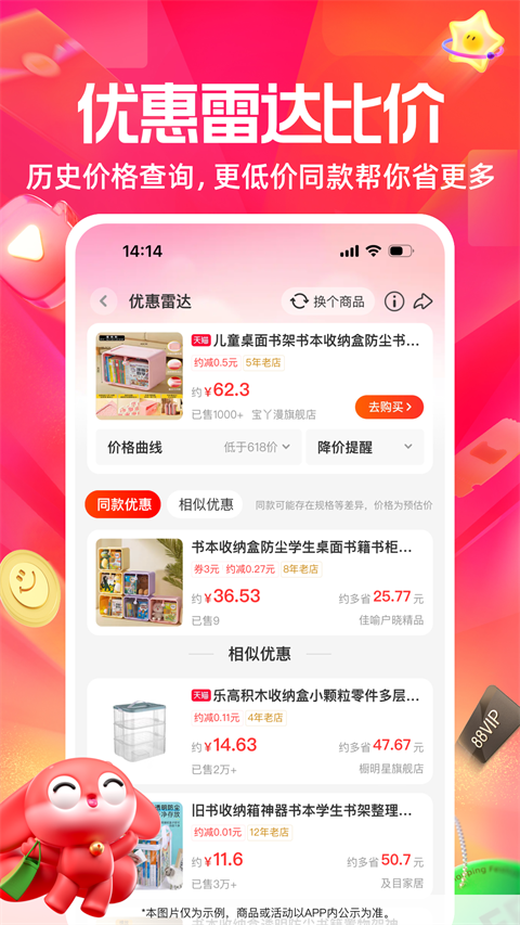 一淘app