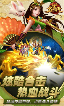 三国杀名将传无限资源版