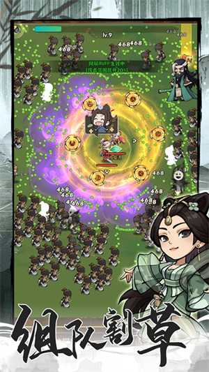 行侠仗义五千年破解无限叶子版