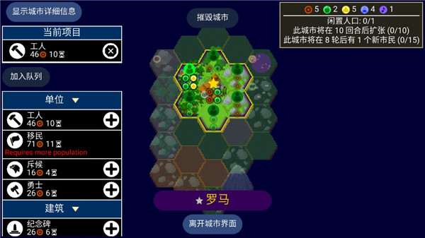 文明帝国官方版(Unci