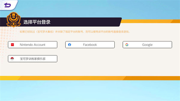 宝可梦大集结国际服2024下载v1.14.1.4