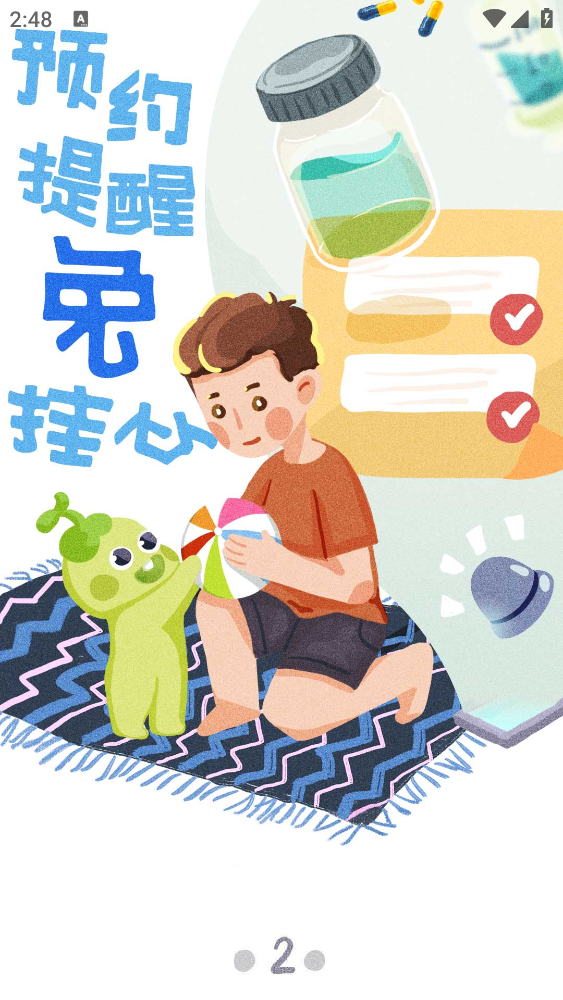 金苗宝app最新版