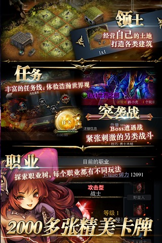 龙之崛起(手机版)