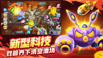 大神捕鱼破解版无限钻石v1.0.5.1.0