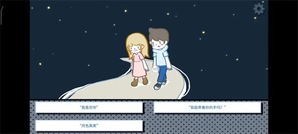 拣爱手游版