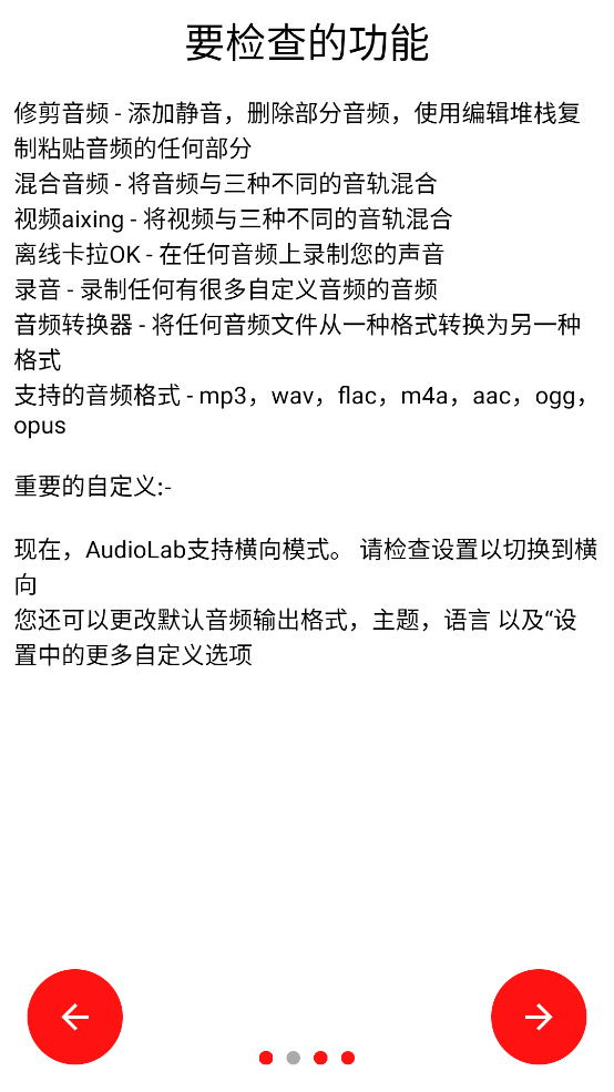 AudioLab专业版