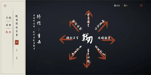 弈剑行官网版