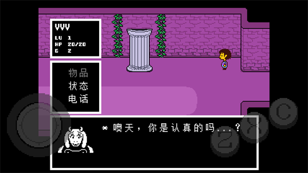 传说之下中文版(UNDERTALE)