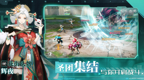 蓝空幻想官方版