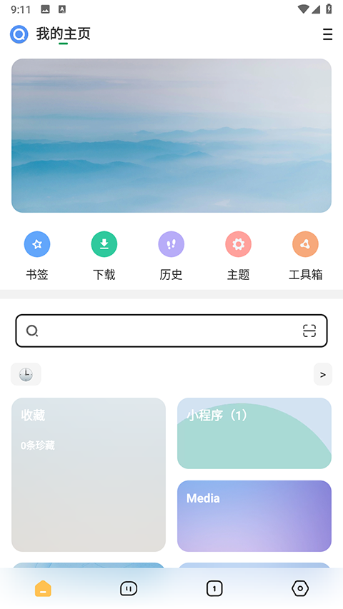 海阔视界官方版