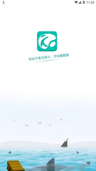 酷酷跑下载安装官方正版