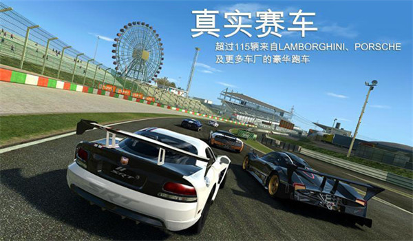 真实赛车3无限金币破解