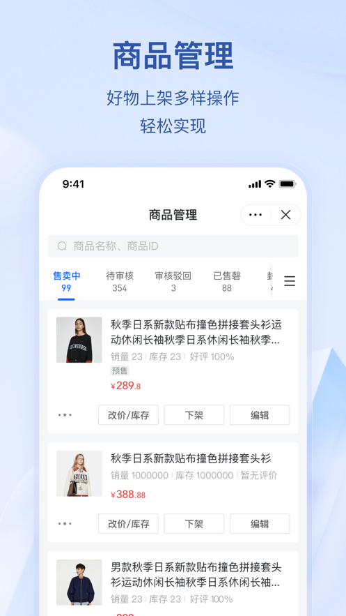 抖店app下载安装