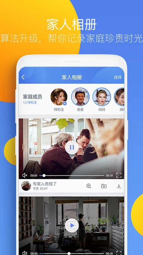 360智能摄像机企业版