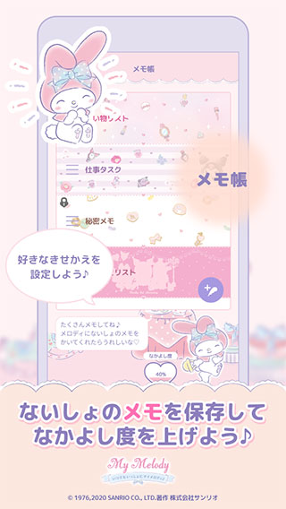 mymelody游戏下载中文版