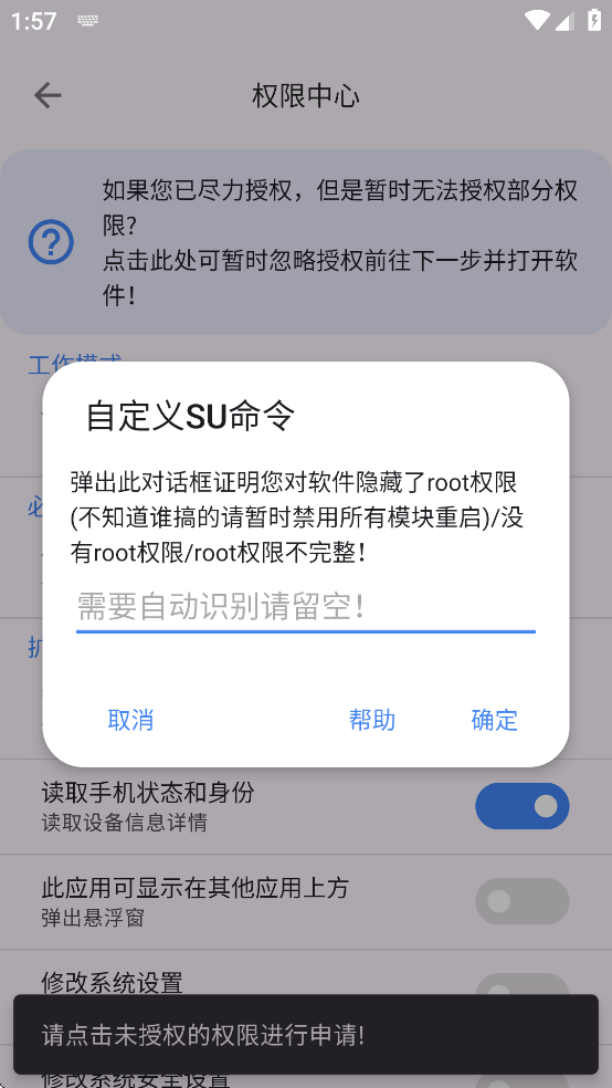 爱玩机工具箱官方下载