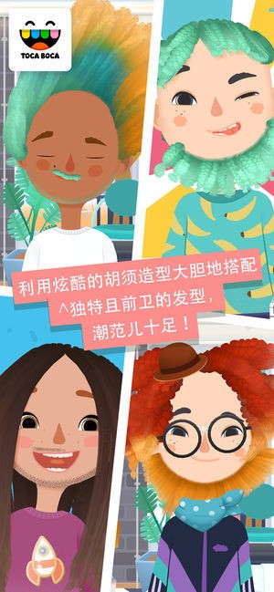 托卡美发沙龙4(官方版)