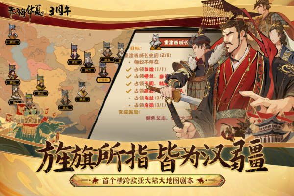 无悔华夏折相思mod菜单