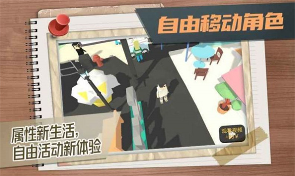 方块人的简单生活3.0小游戏单机安卓版