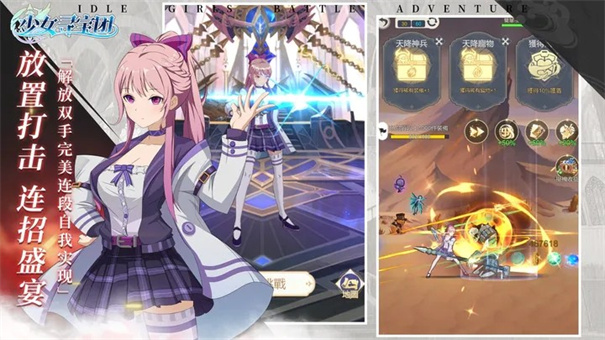 少女寻宝团小游戏
