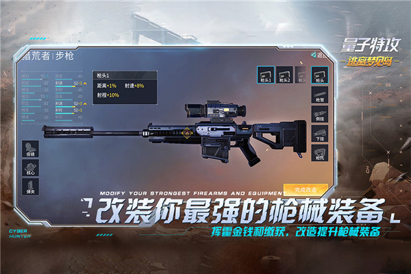 量子特攻国际版