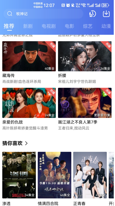 大地视频追剧