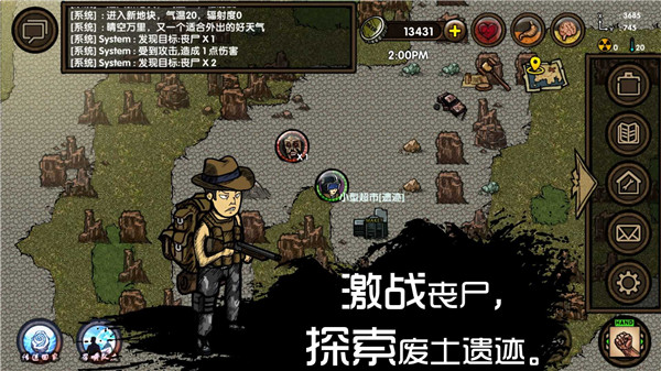 求生之旅生存沙盒安卓版