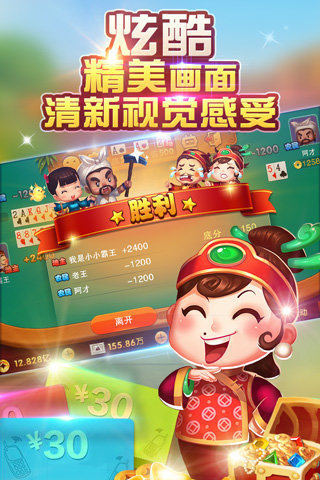 六月单机斗地主2012年旧版