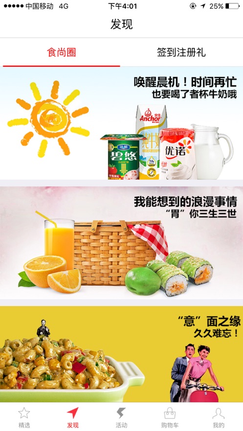 菜管家APP