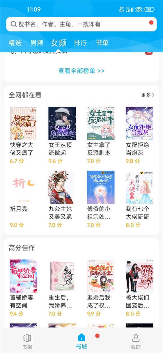 笔趣阁无广告纯净版2023