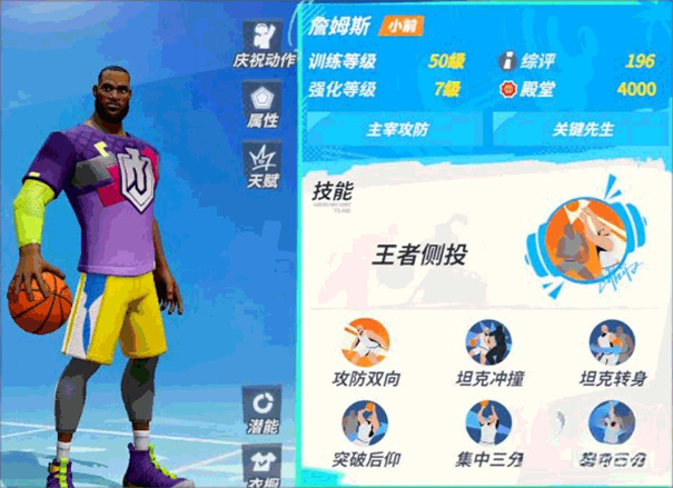 全明星街球派对正版安卓