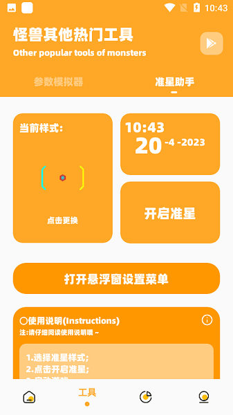 画质怪兽手机版app