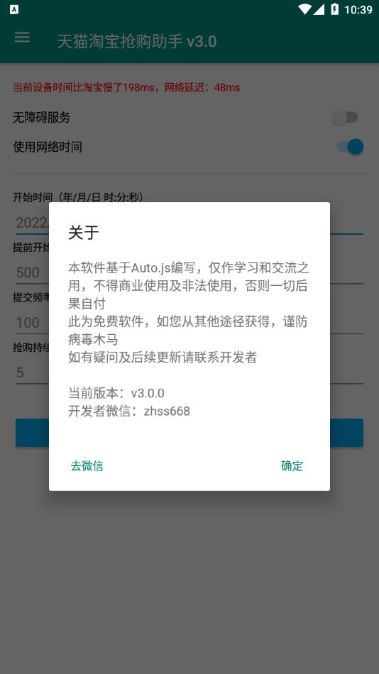 淘助手app下载