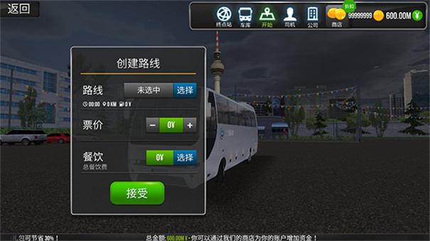 超级驾驶正版