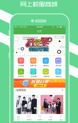 阳光智园app 阳光智园app
