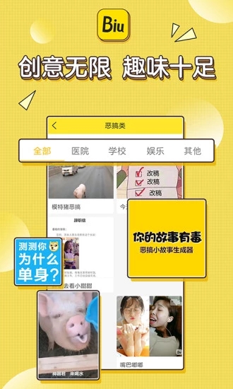 biu神器下载安装
