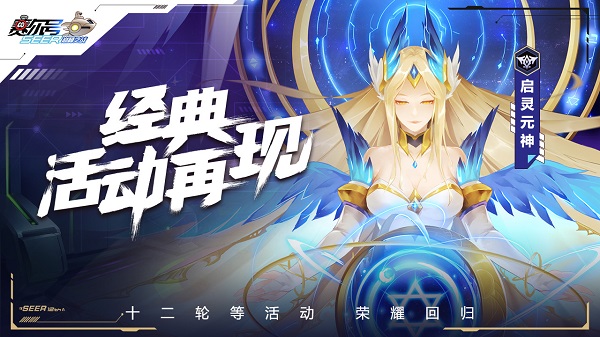 赛尔号启航