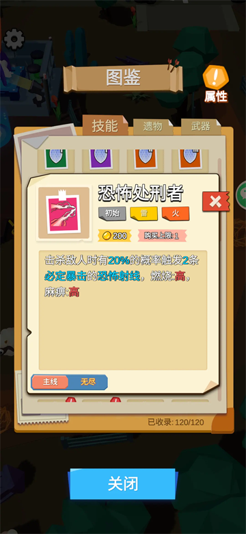 魔灵纪元手游