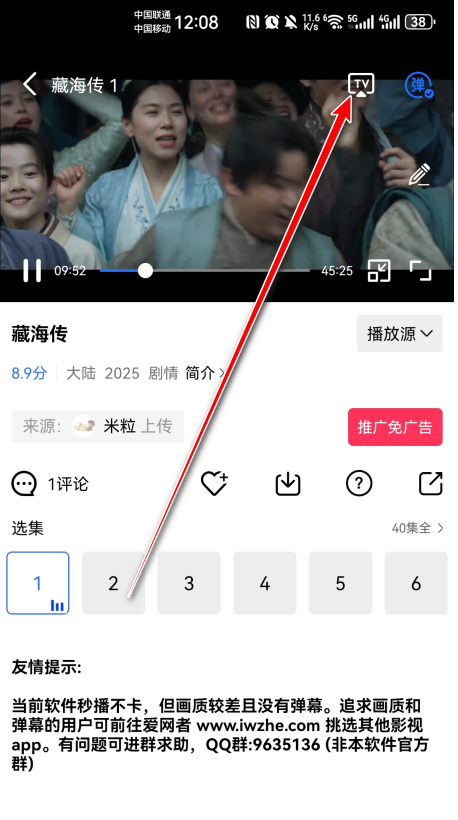 大地视频追剧