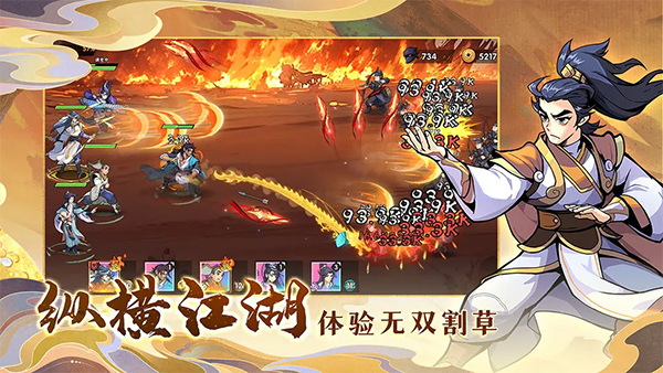 武侠大明星官网版