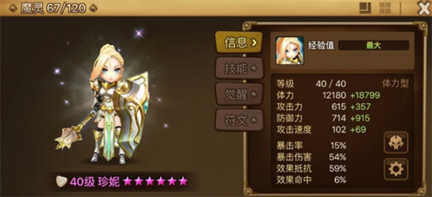 魔灵召唤天空之役com2us