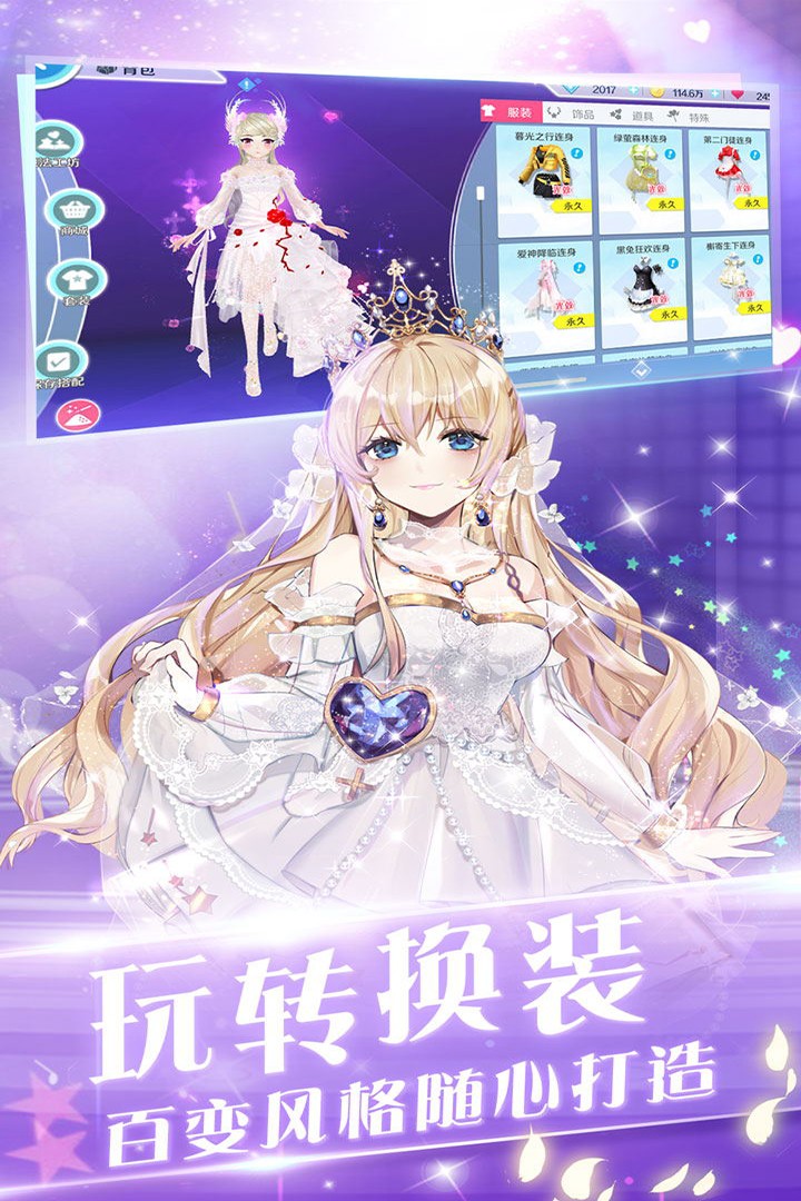 心舞(官方版)