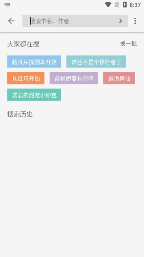 青鸟阅读1.3.8