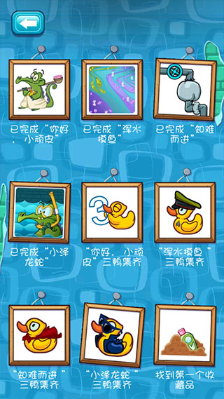 鳄鱼小顽皮爱洗澡(最新版)