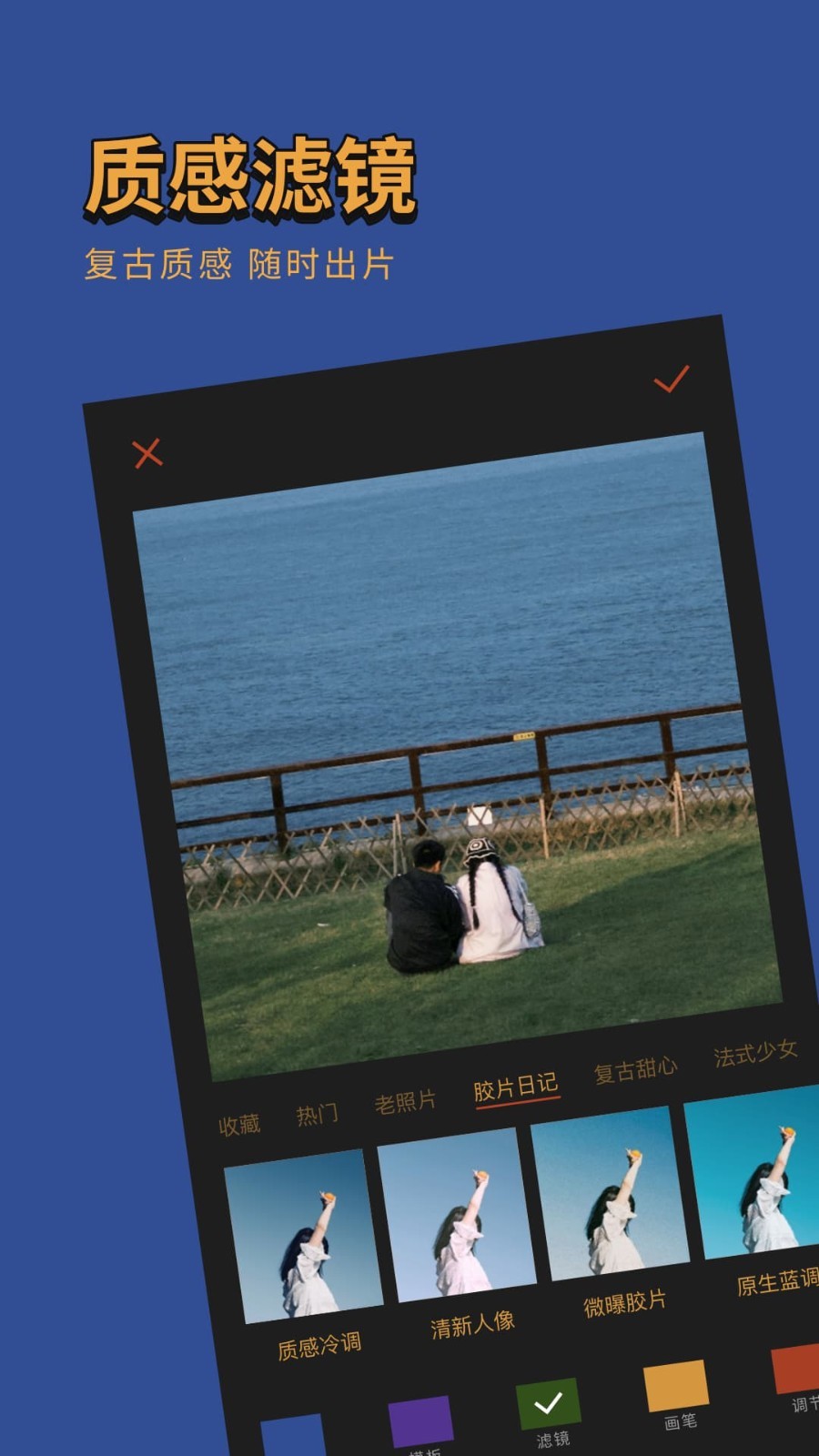 可可修图官网版