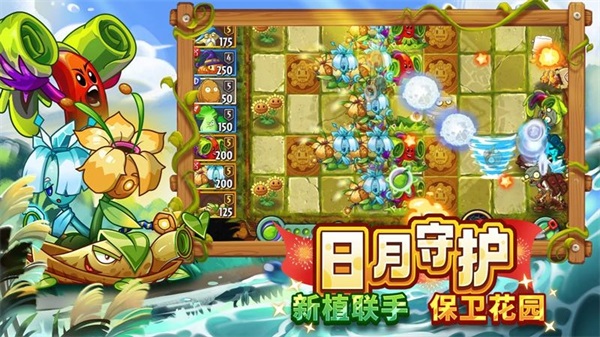 植物大战僵尸2无敌版