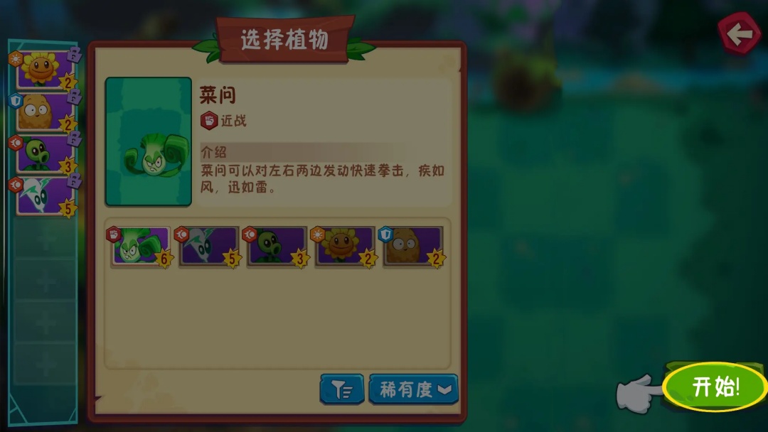 植物大战僵尸3(P