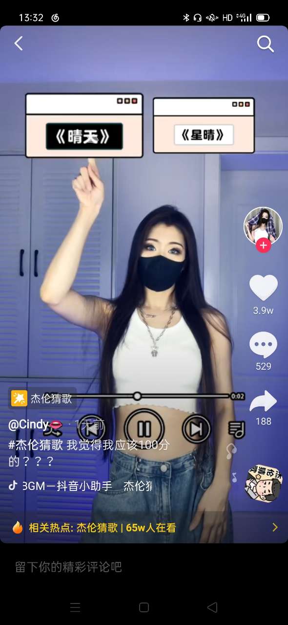 猜歌达人最新版